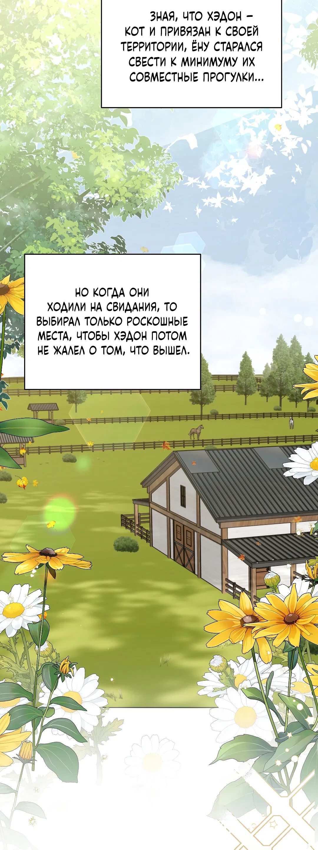 Манга Кошачья терапия - Глава 12 Страница 3