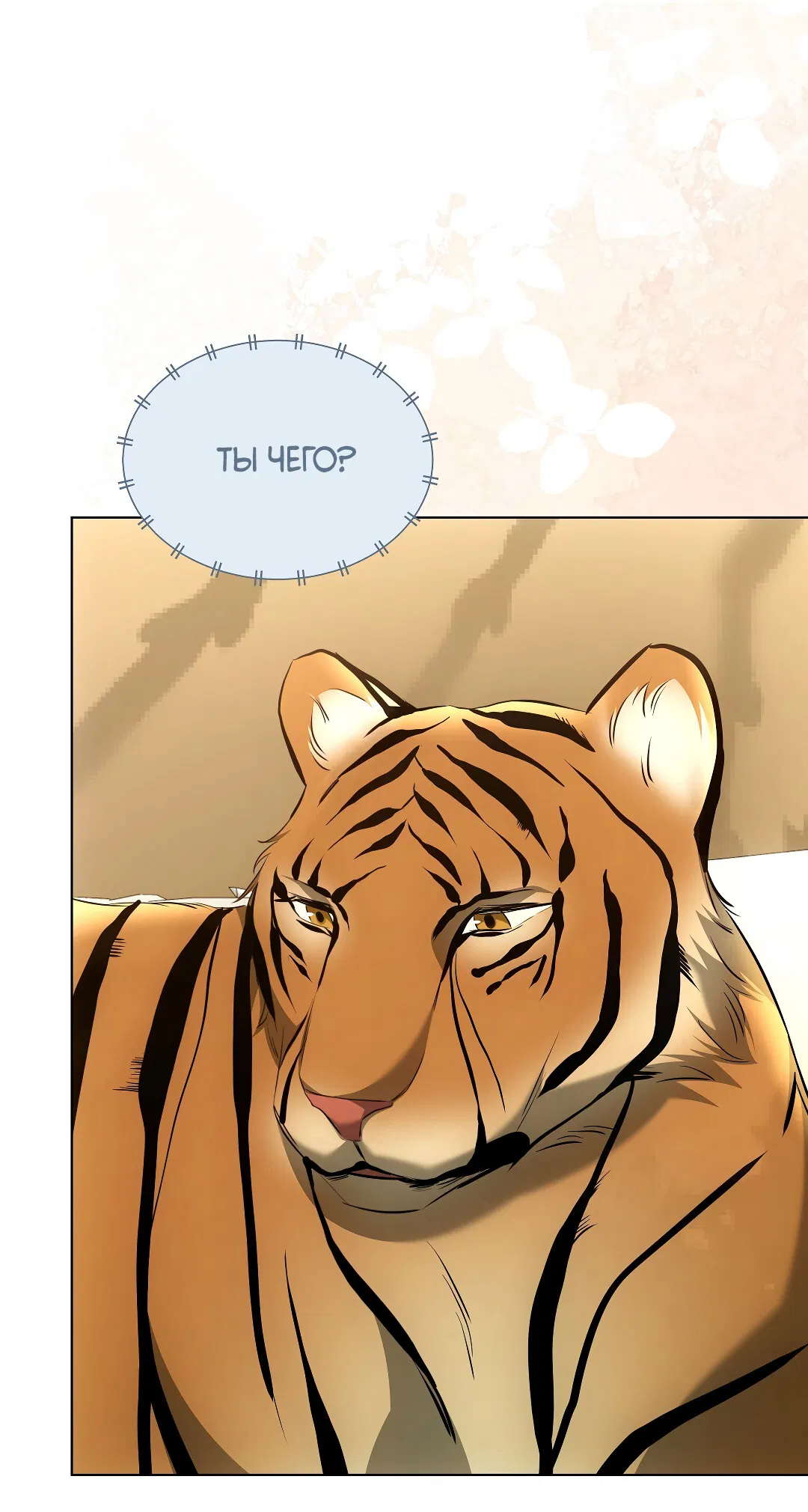 Манга Кошачья терапия - Глава 12 Страница 57
