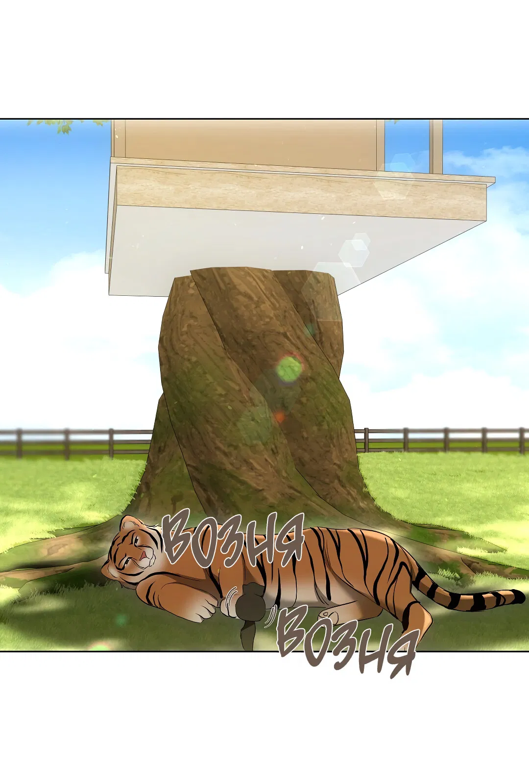 Манга Кошачья терапия - Глава 12 Страница 39