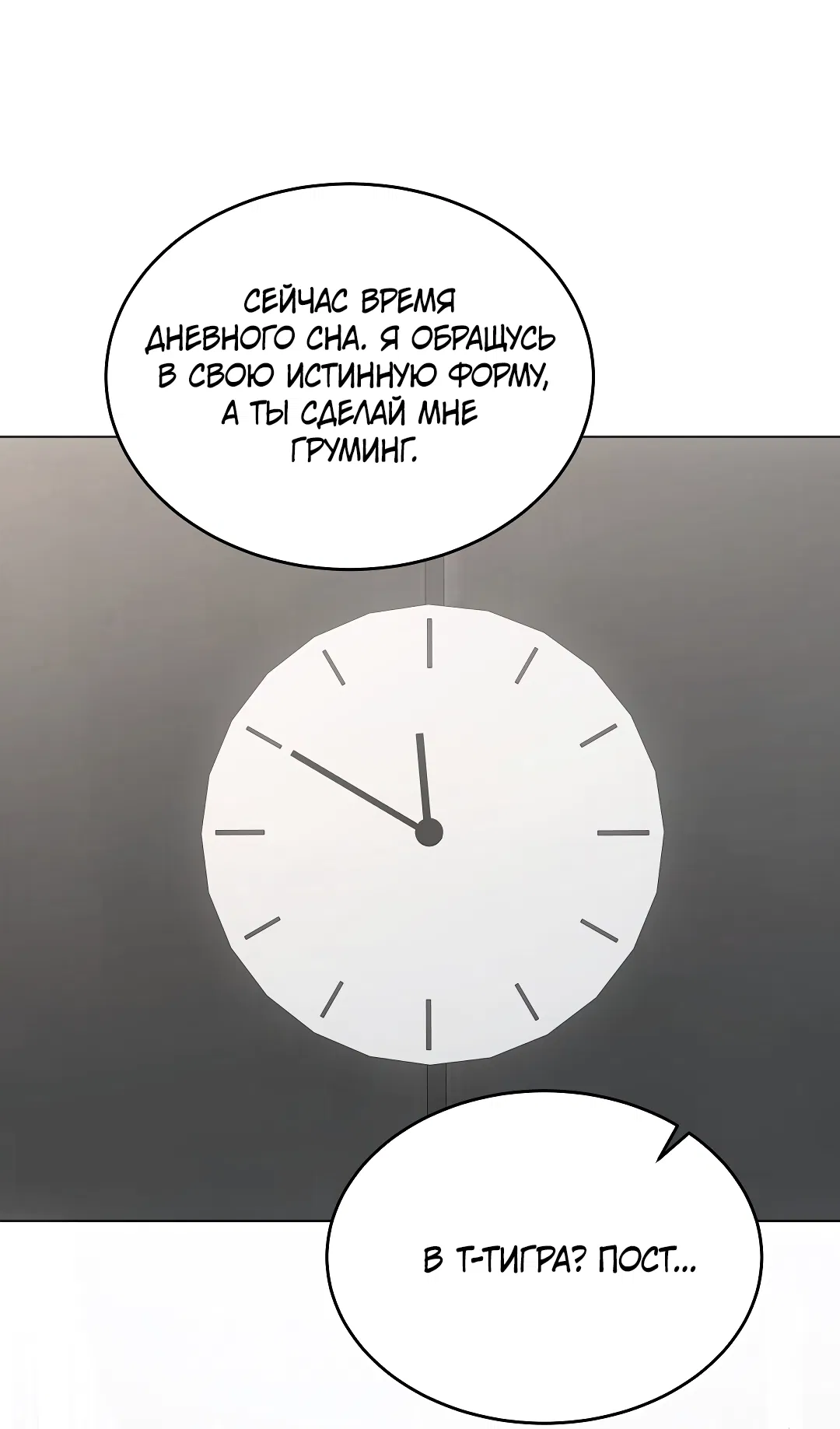 Манга Кошачья терапия - Глава 11 Страница 46