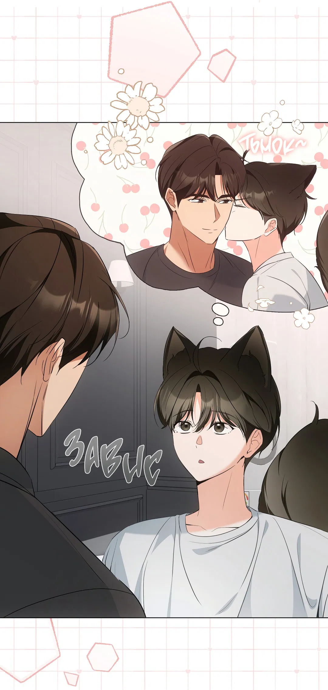 Манга Кошачья терапия - Глава 11 Страница 43