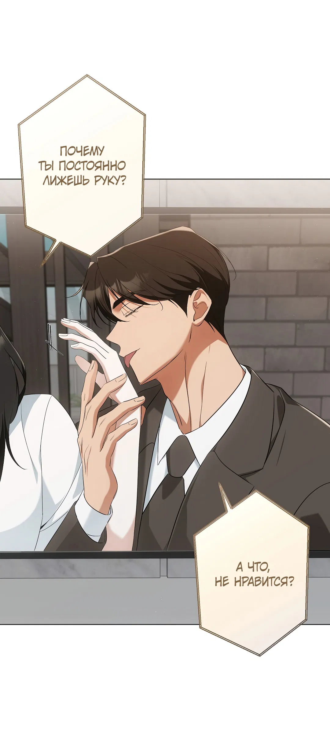 Манга Кошачья терапия - Глава 11 Страница 27