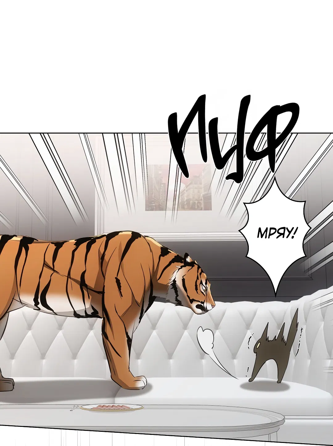 Манга Кошачья терапия - Глава 11 Страница 49