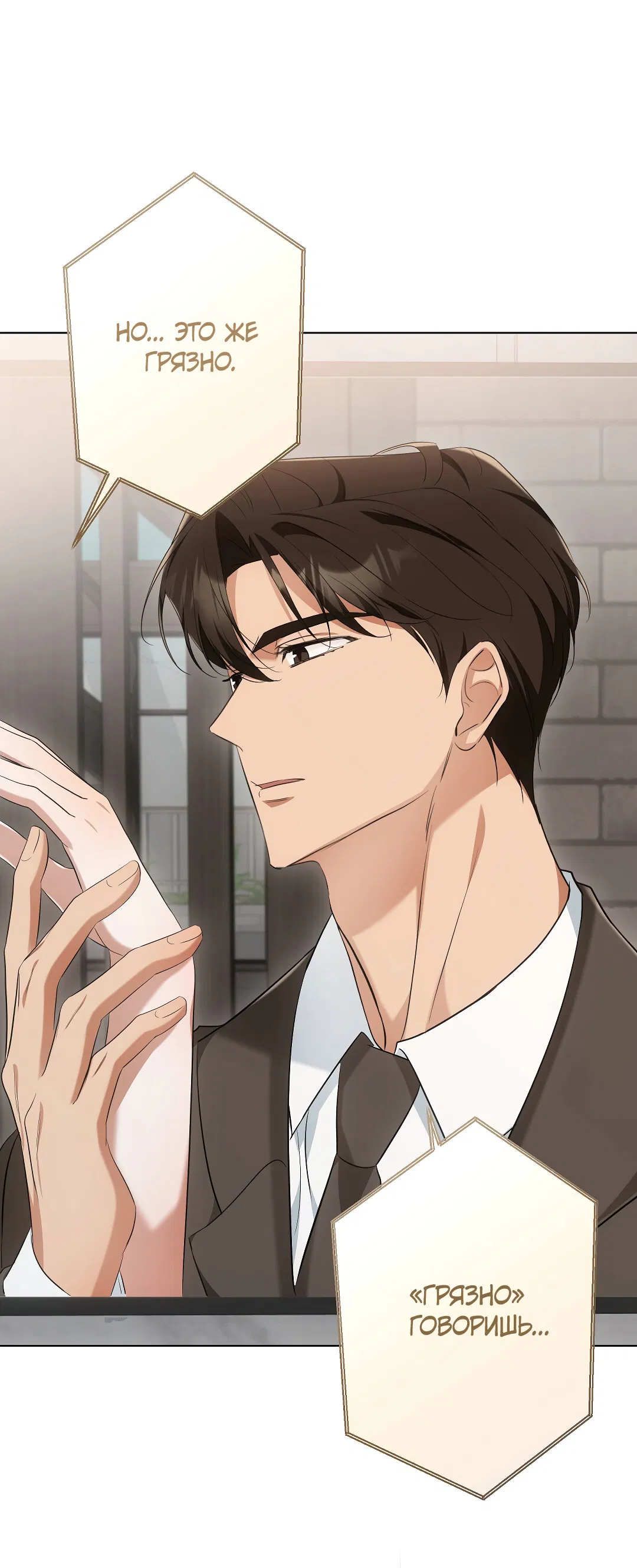 Манга Кошачья терапия - Глава 11 Страница 28