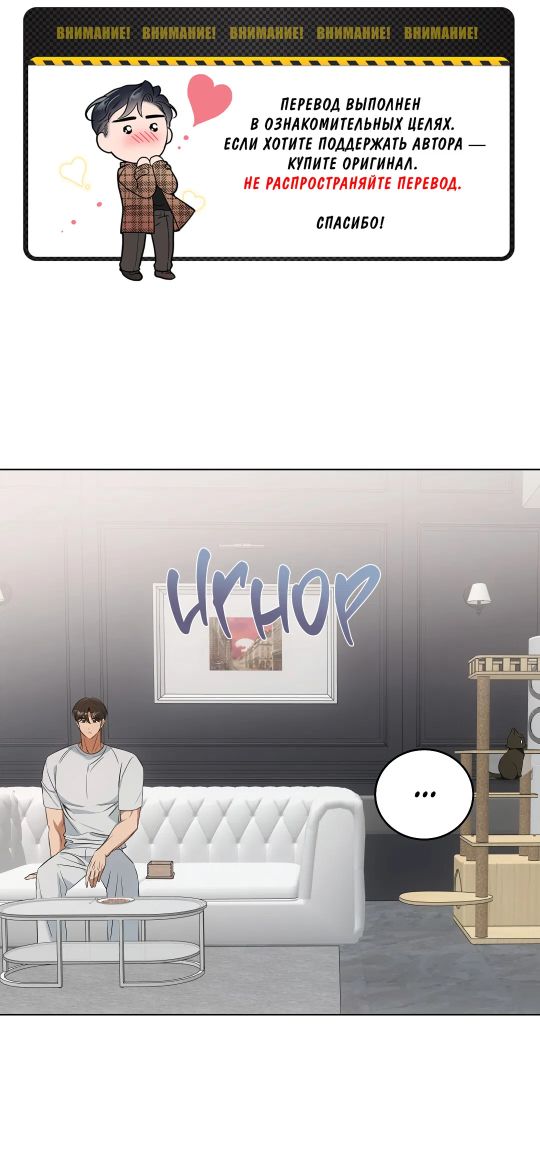 Манга Кошачья терапия - Глава 11 Страница 2