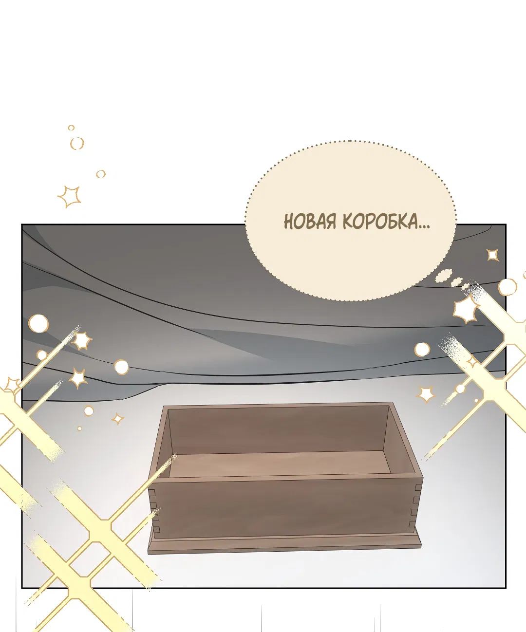 Манга Кошачья терапия - Глава 11 Страница 4