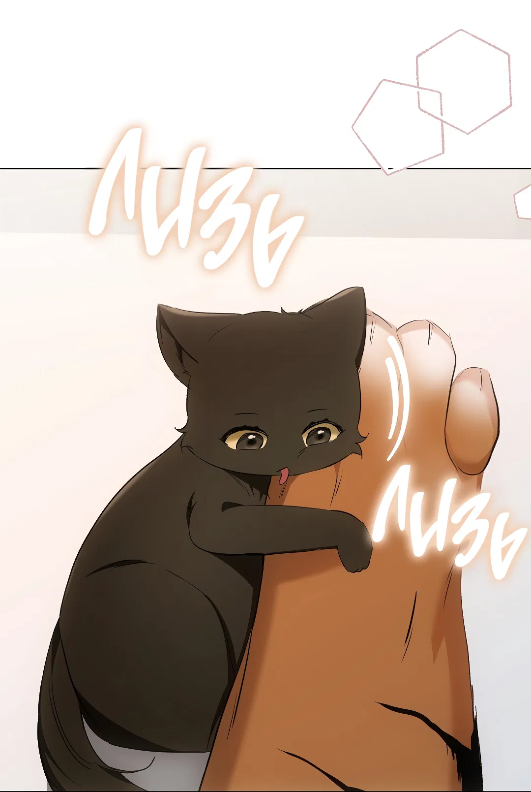 Манга Кошачья терапия - Глава 11 Страница 63