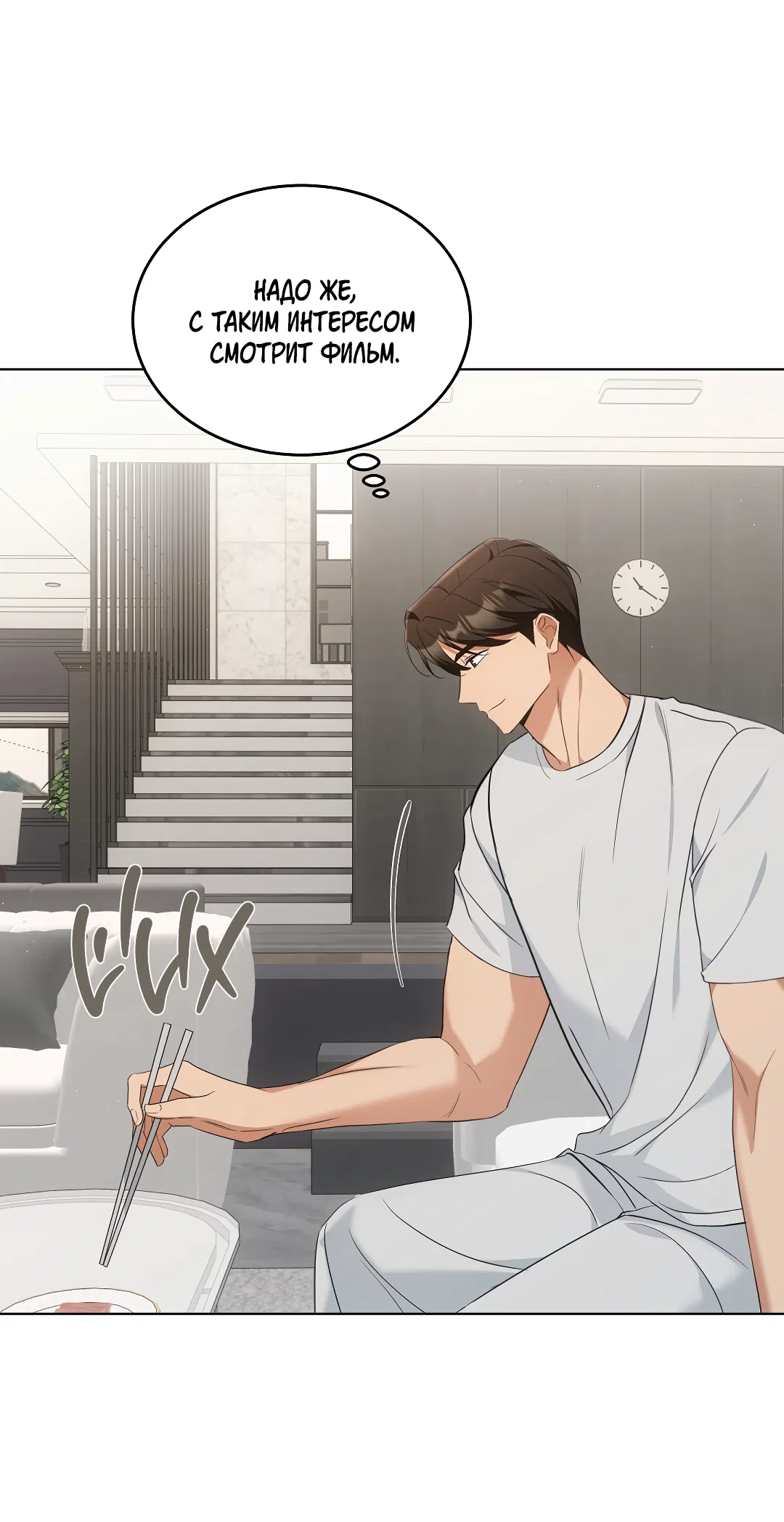 Манга Кошачья терапия - Глава 11 Страница 13