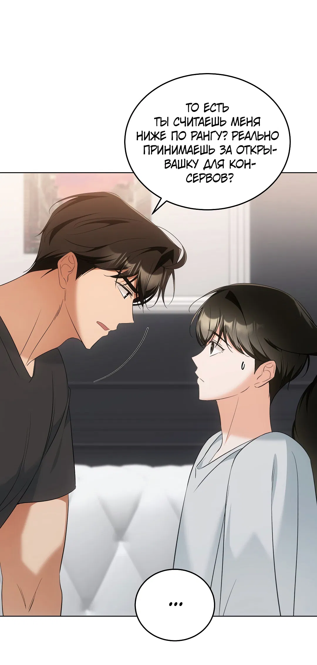 Манга Кошачья терапия - Глава 11 Страница 36