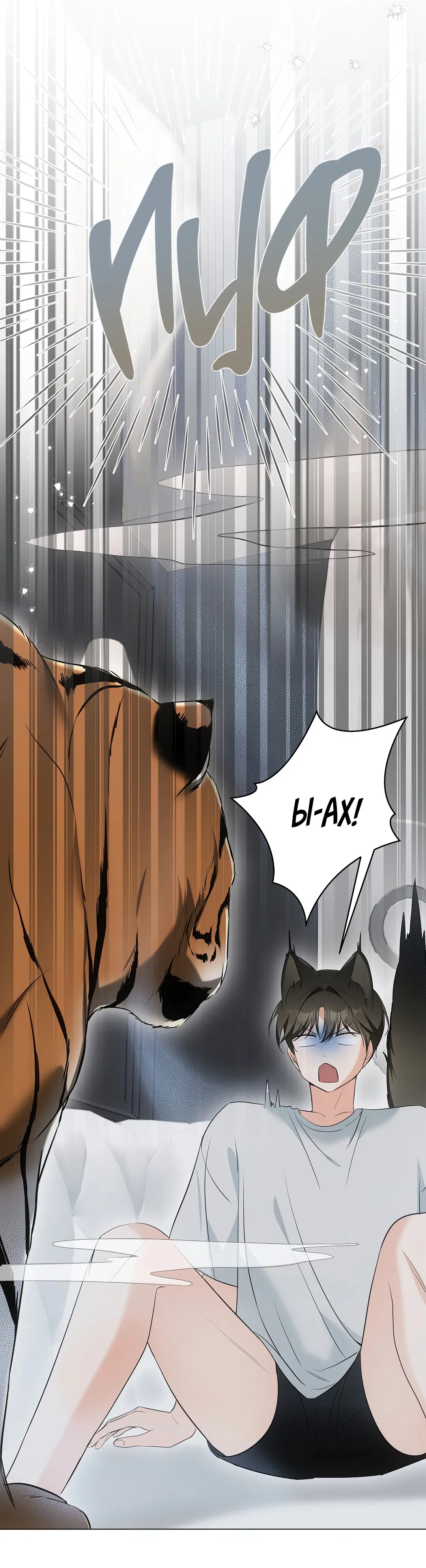 Манга Кошачья терапия - Глава 11 Страница 47