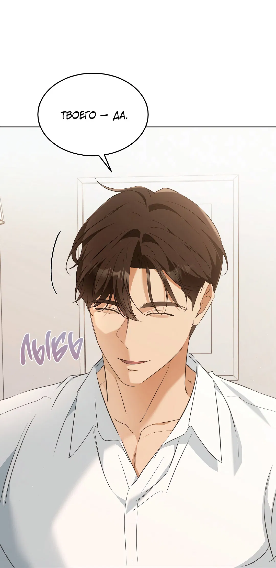 Манга Кошачья терапия - Глава 10 Страница 12