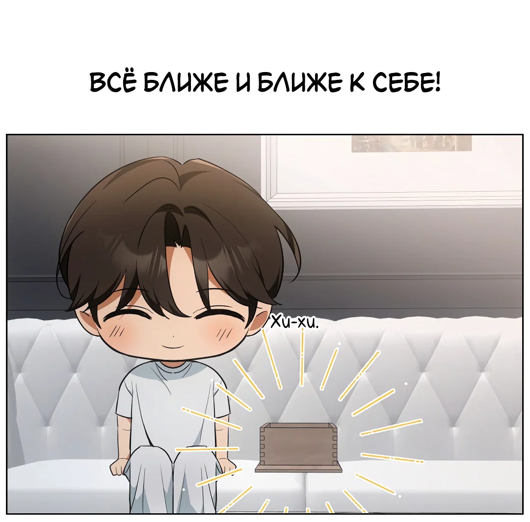 Манга Кошачья терапия - Глава 10 Страница 63