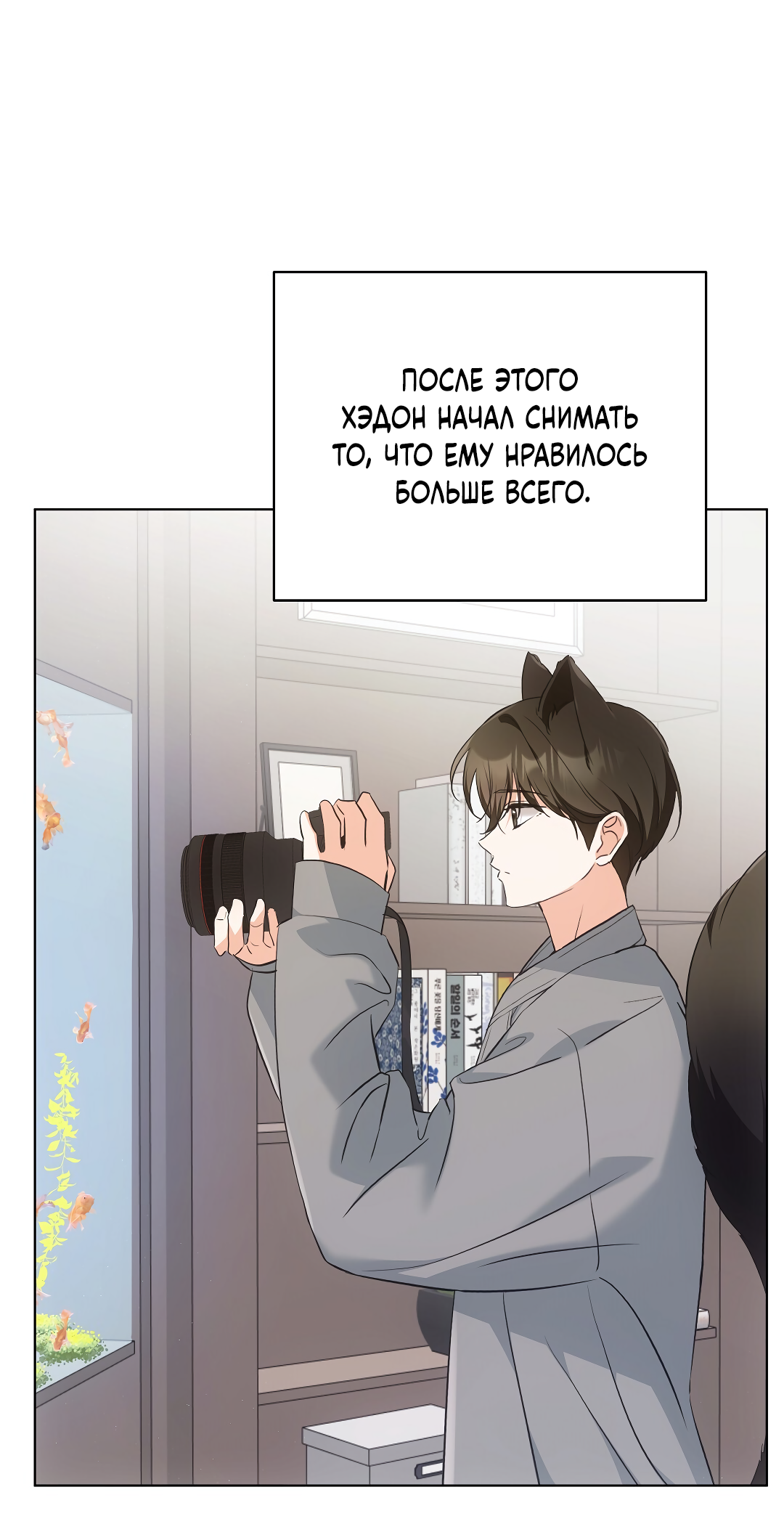 Манга Кошачья терапия - Глава 10 Страница 49