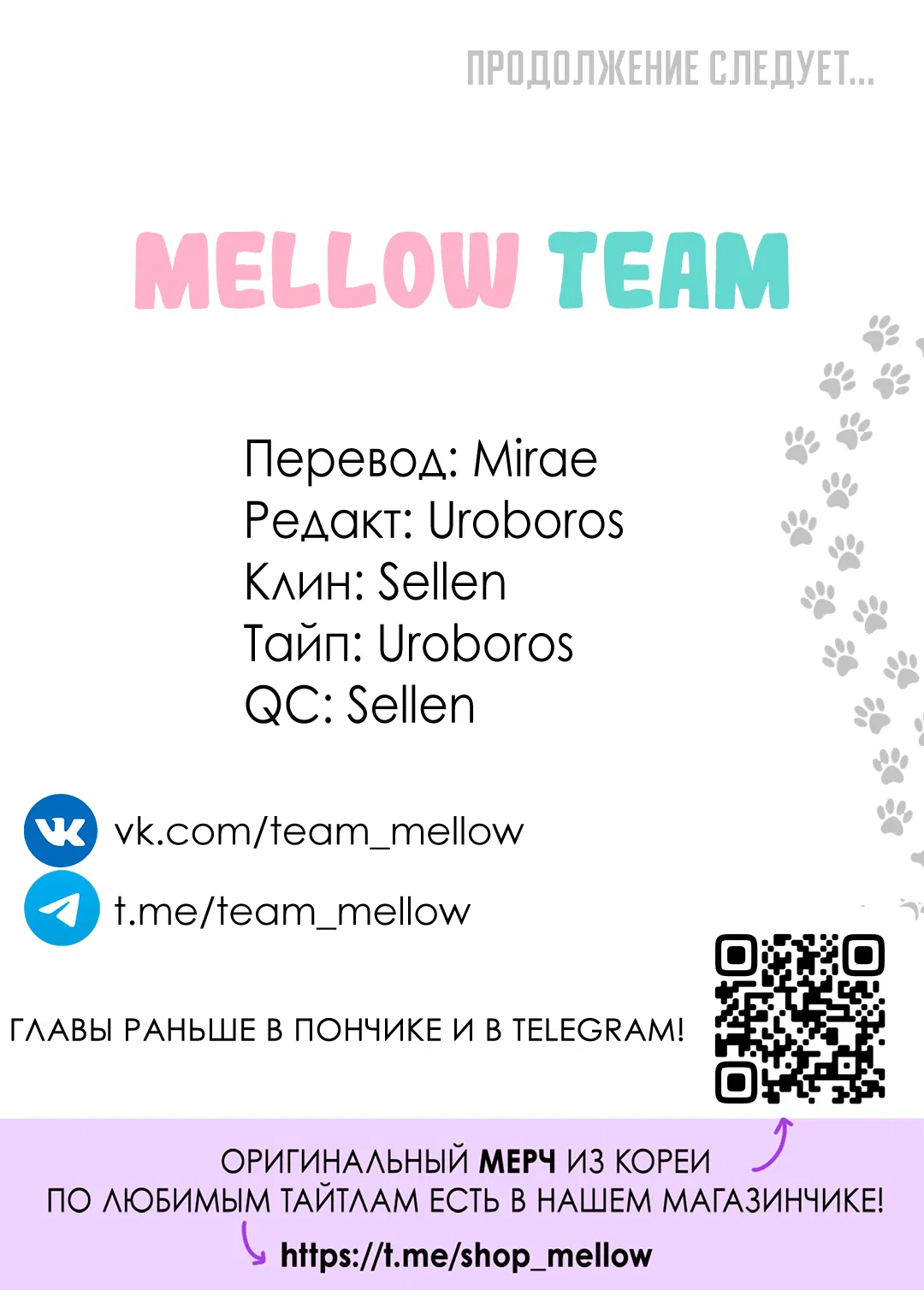 Манга Кошачья терапия - Глава 10 Страница 66