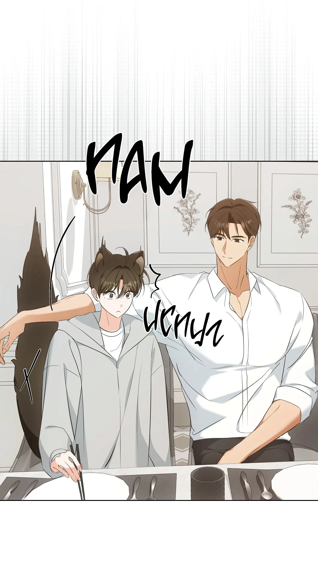 Манга Кошачья терапия - Глава 10 Страница 3