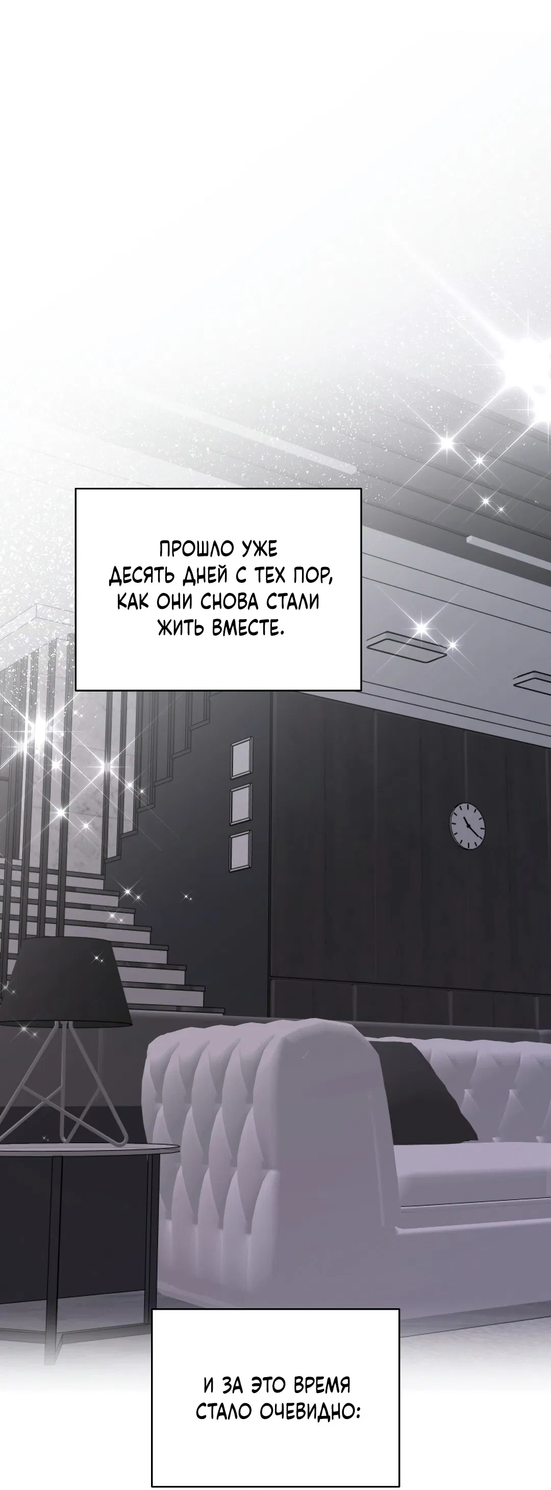 Манга Кошачья терапия - Глава 10 Страница 50