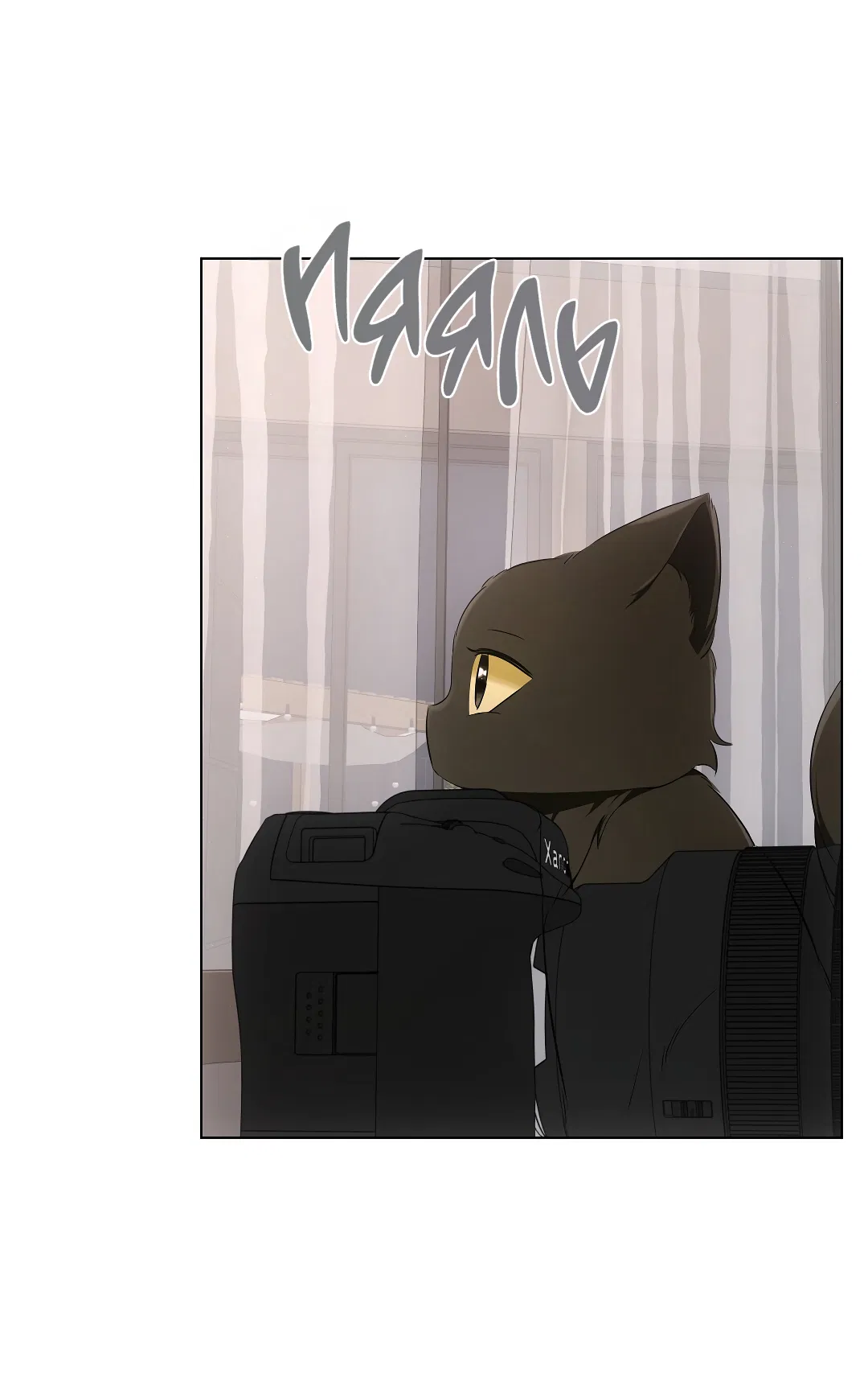 Манга Кошачья терапия - Глава 10 Страница 46