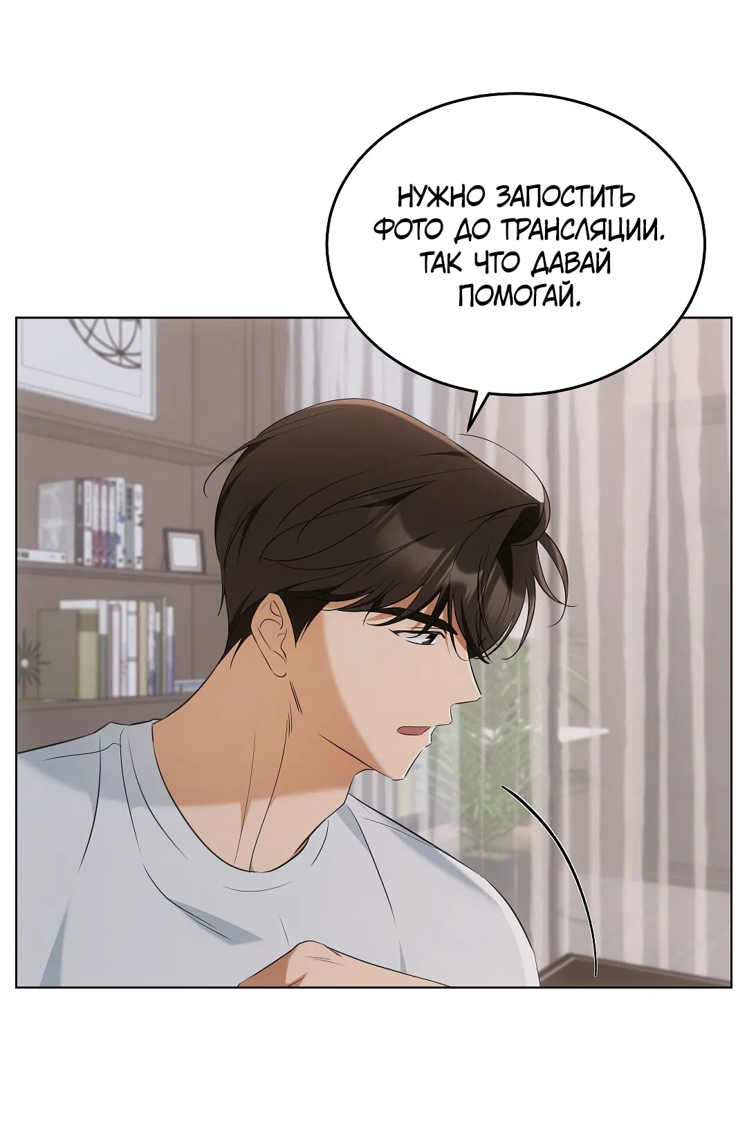 Манга Кошачья терапия - Глава 10 Страница 24