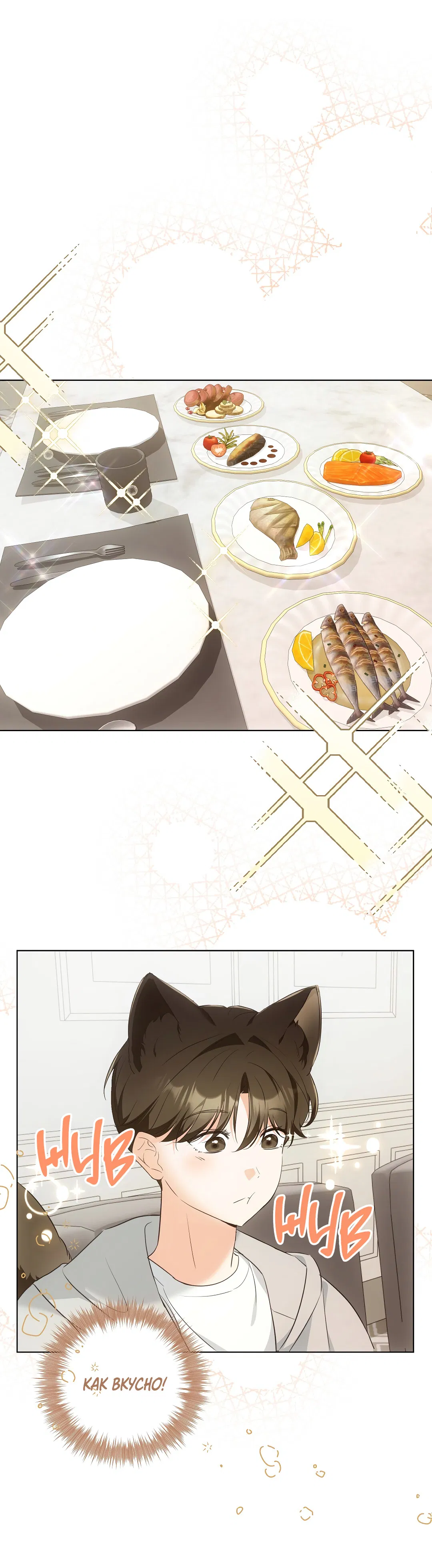 Манга Кошачья терапия - Глава 9 Страница 33