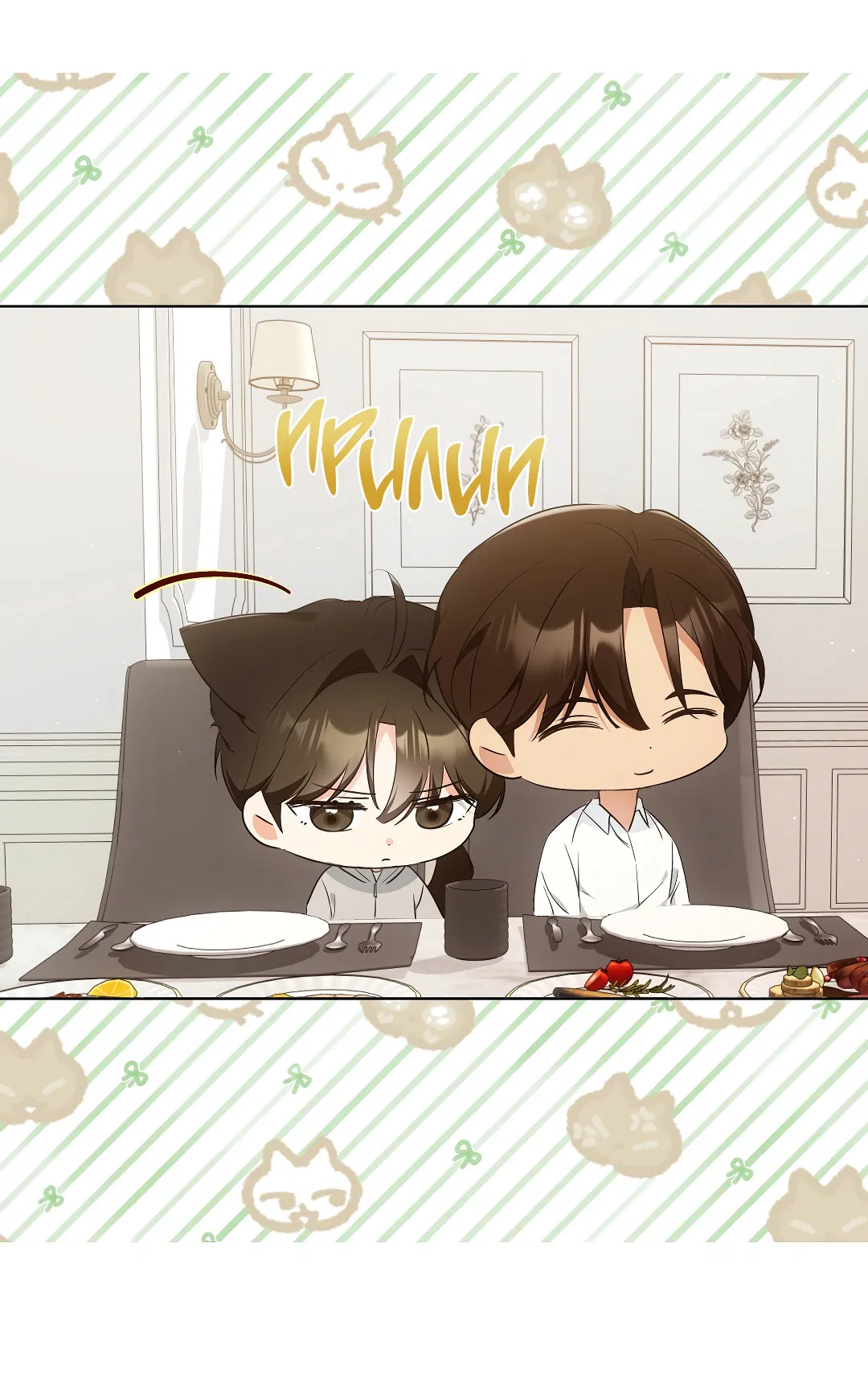 Манга Кошачья терапия - Глава 9 Страница 53