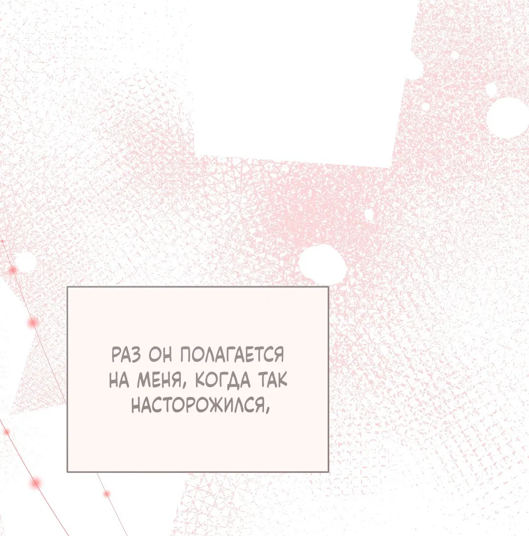 Манга Кошачья терапия - Глава 9 Страница 46