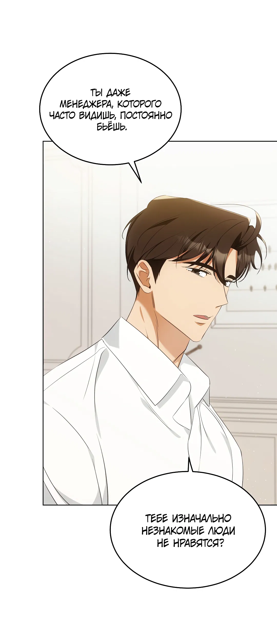 Манга Кошачья терапия - Глава 9 Страница 62