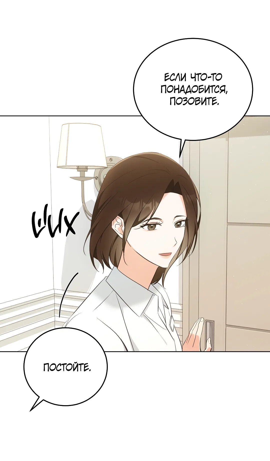 Манга Кошачья терапия - Глава 9 Страница 49