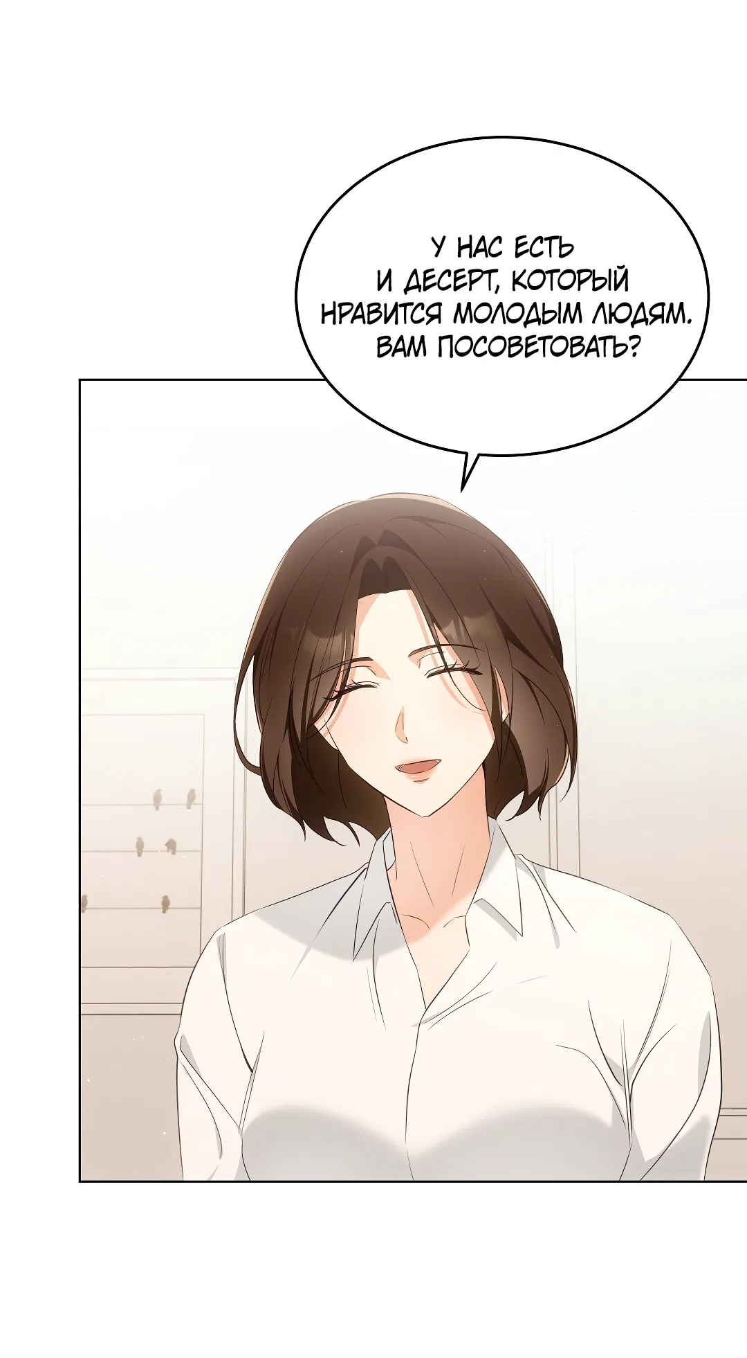 Манга Кошачья терапия - Глава 9 Страница 41