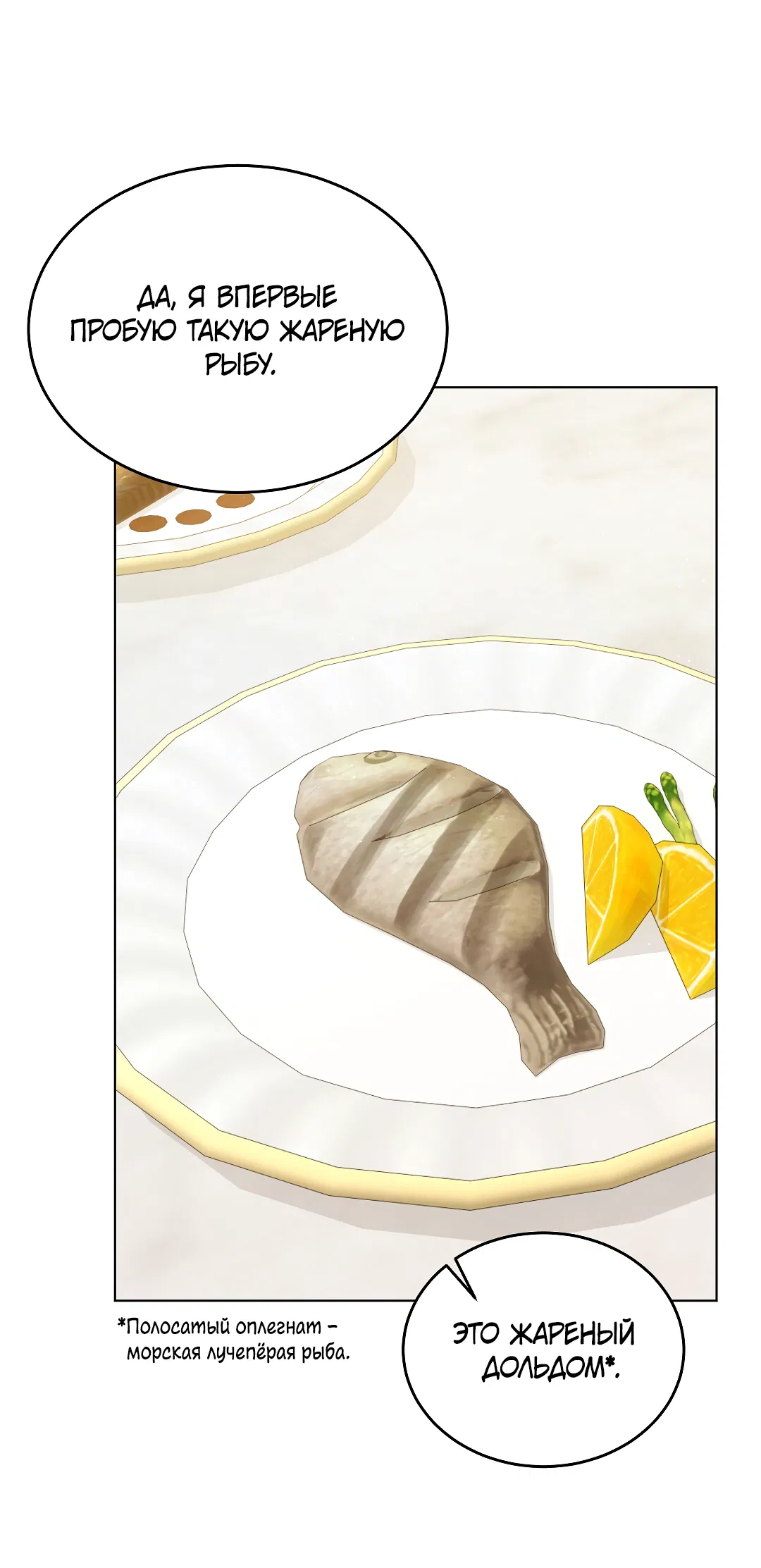 Манга Кошачья терапия - Глава 9 Страница 59