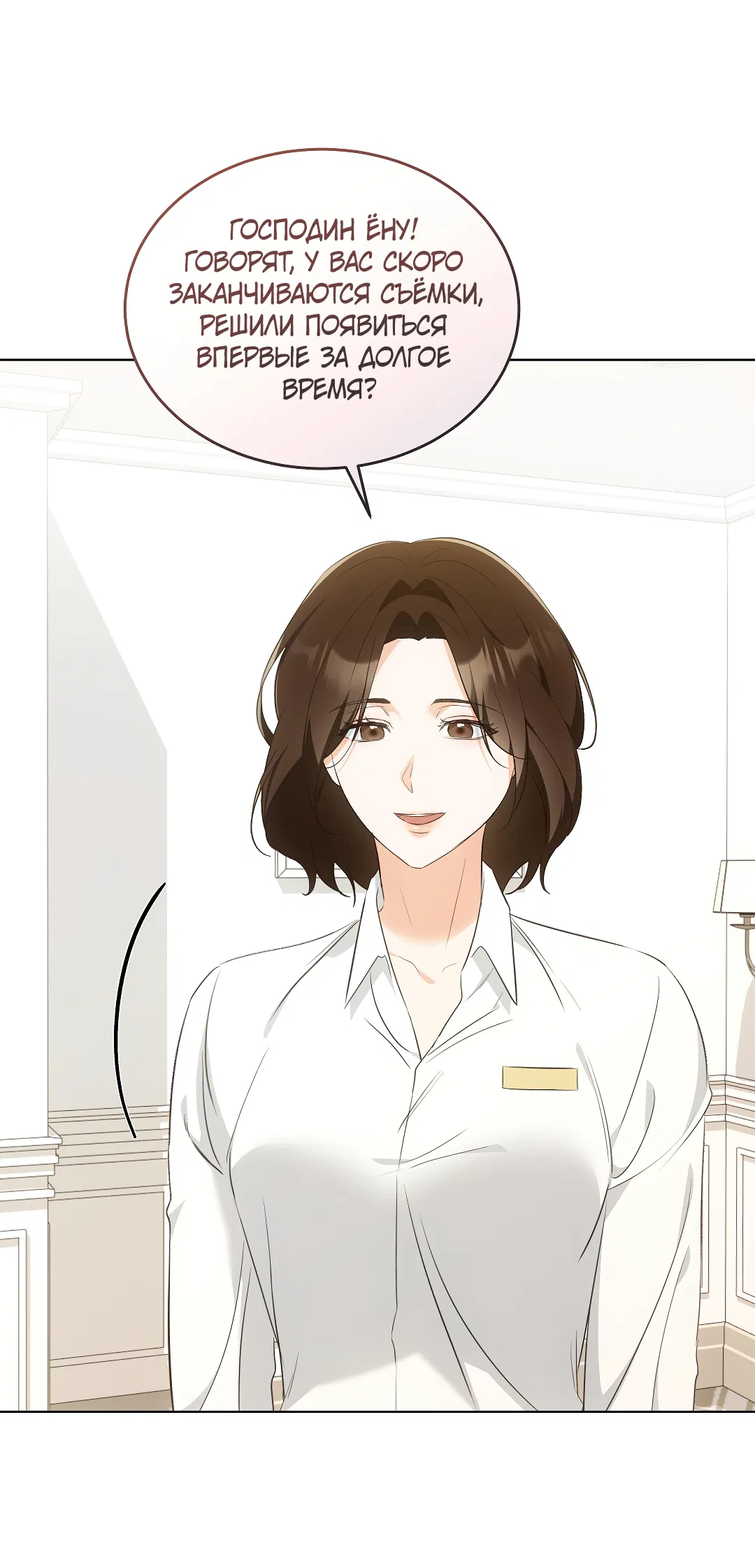 Манга Кошачья терапия - Глава 9 Страница 35