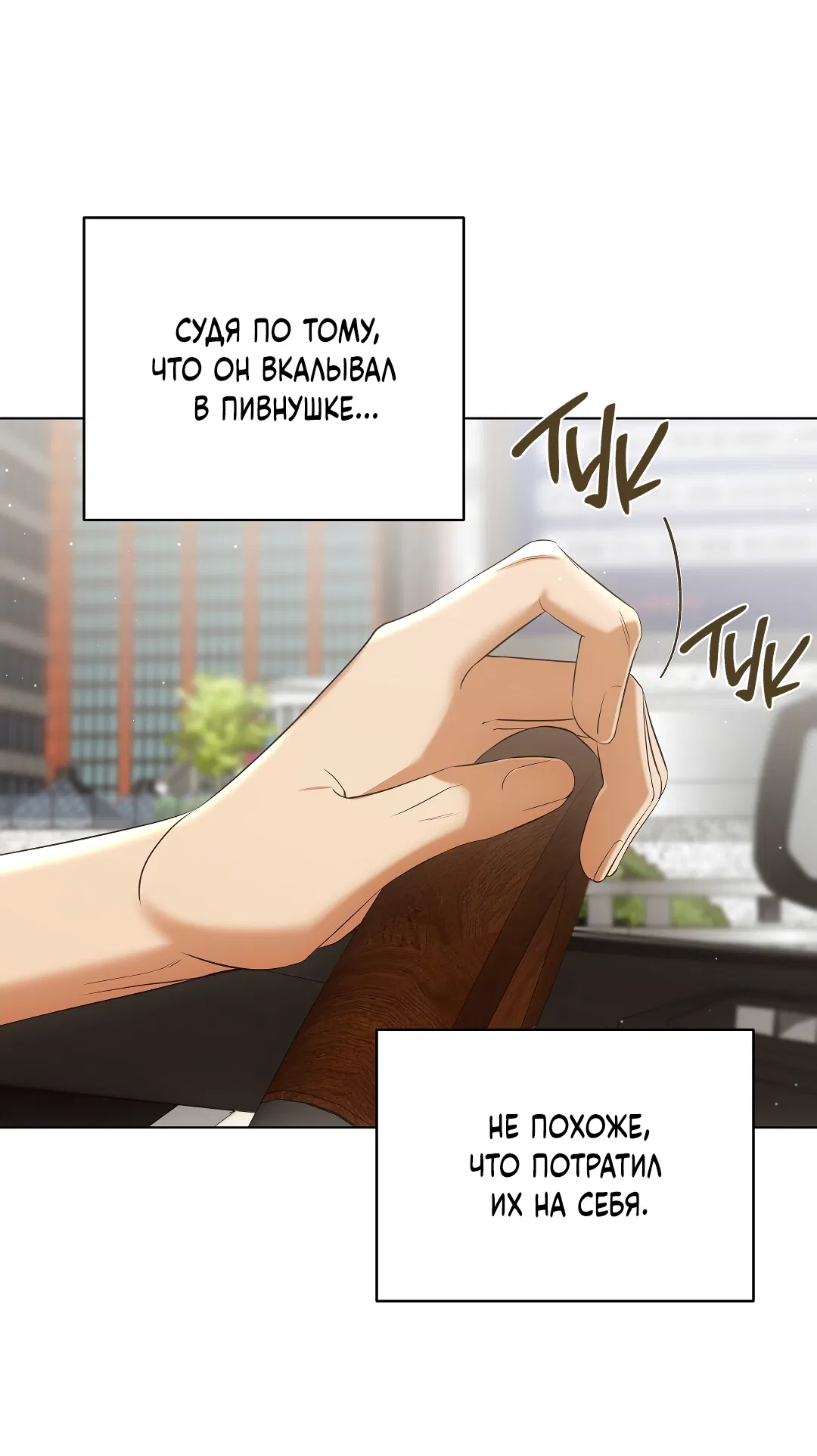 Манга Кошачья терапия - Глава 9 Страница 8