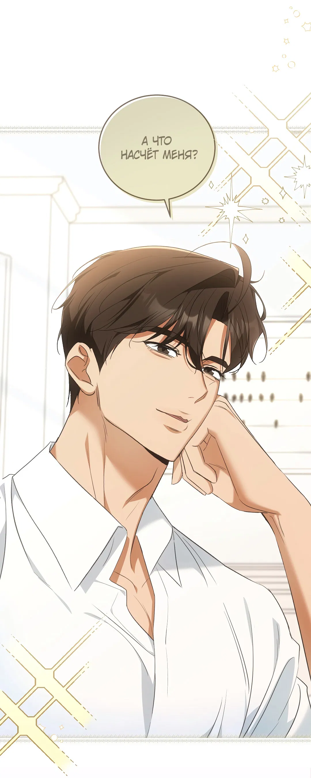 Манга Кошачья терапия - Глава 9 Страница 64