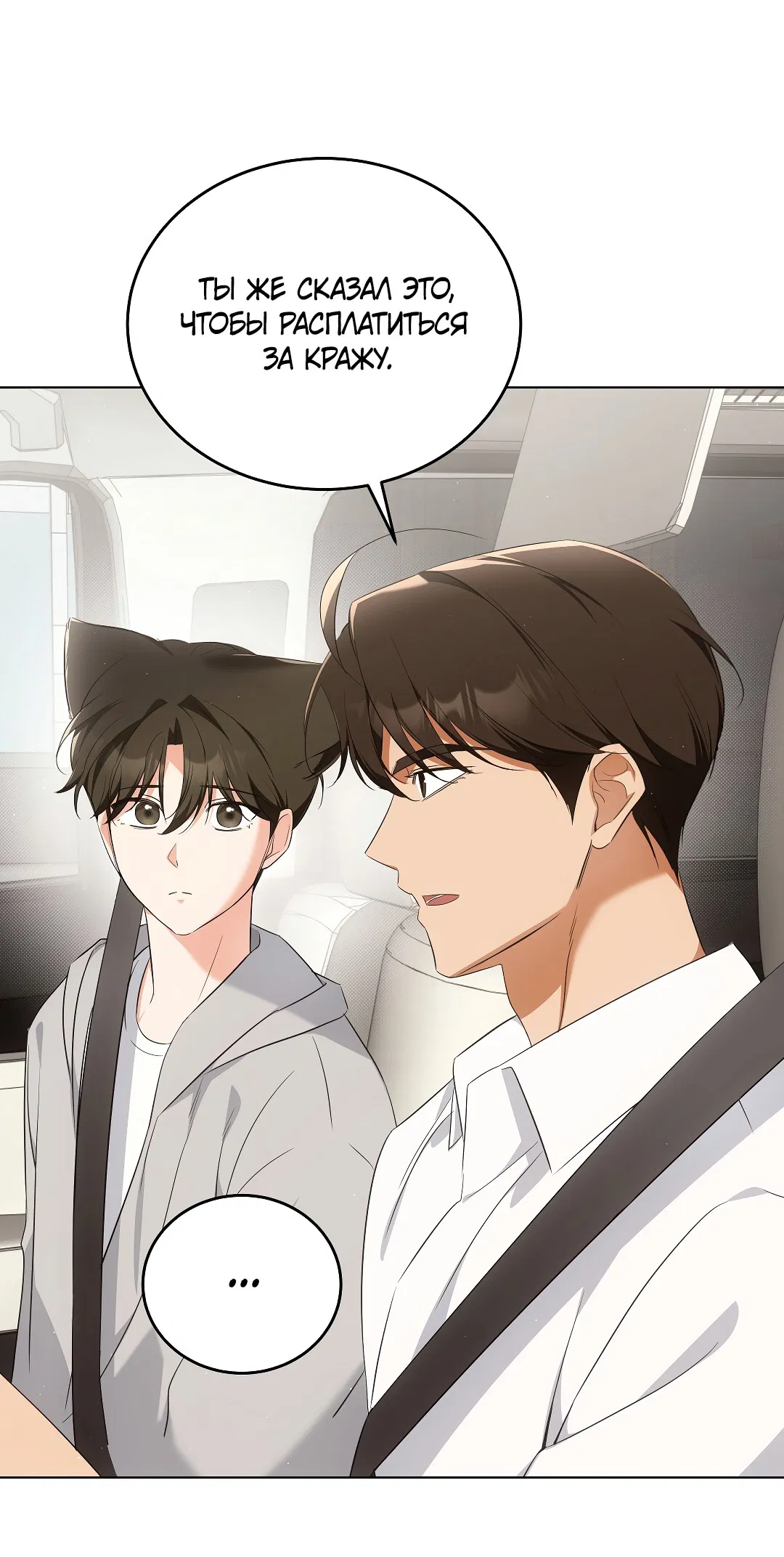 Манга Кошачья терапия - Глава 9 Страница 13