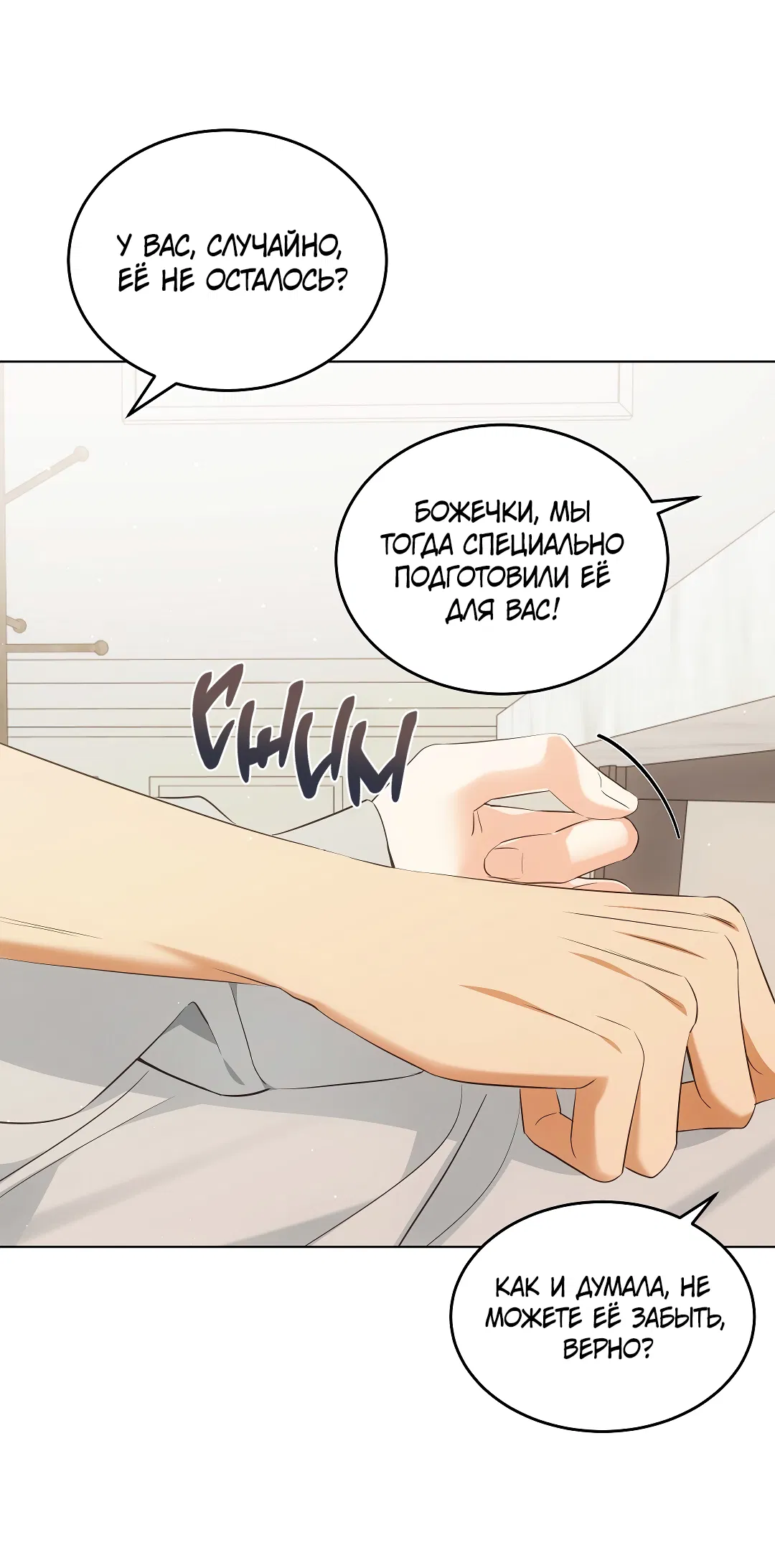 Манга Кошачья терапия - Глава 9 Страница 51