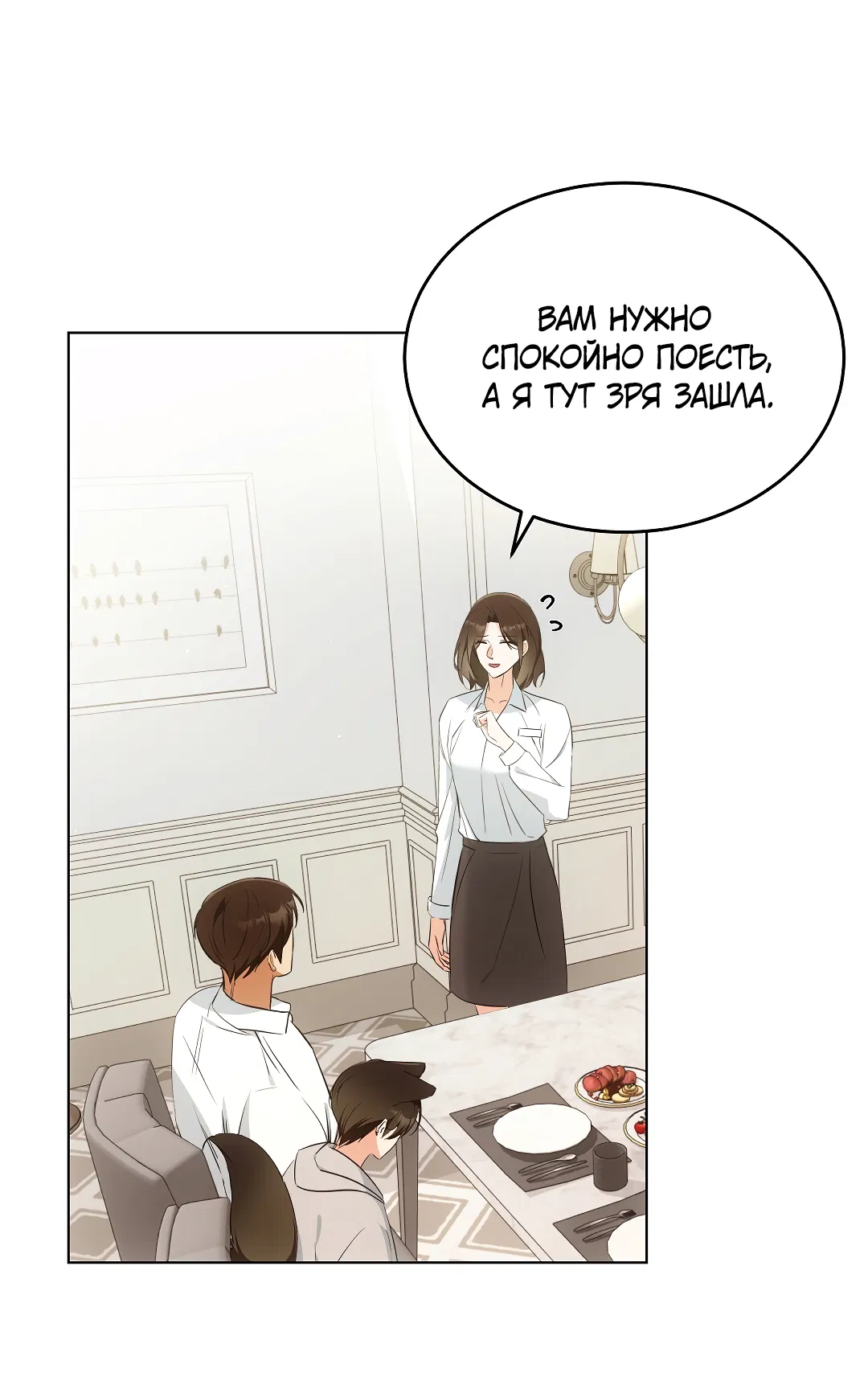 Манга Кошачья терапия - Глава 9 Страница 48