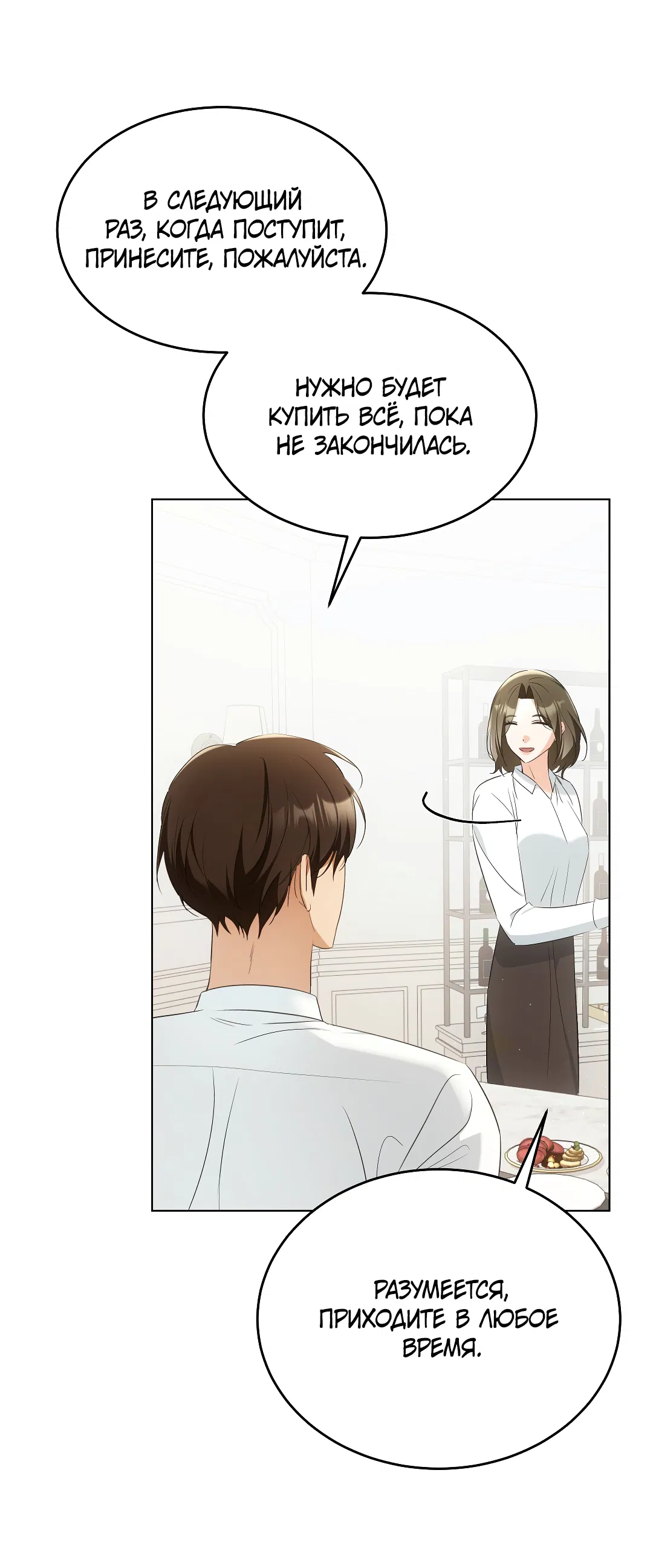 Манга Кошачья терапия - Глава 9 Страница 57