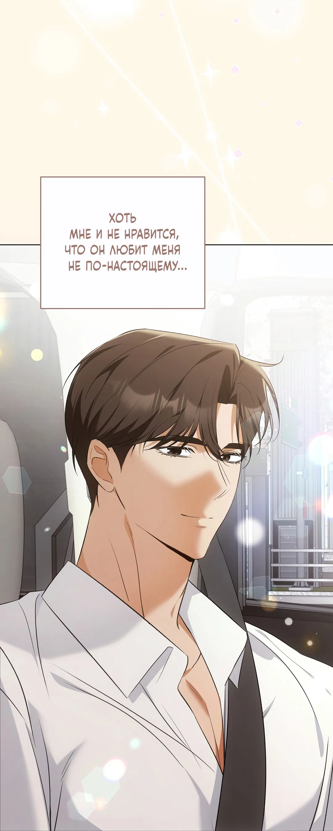 Манга Кошачья терапия - Глава 9 Страница 16