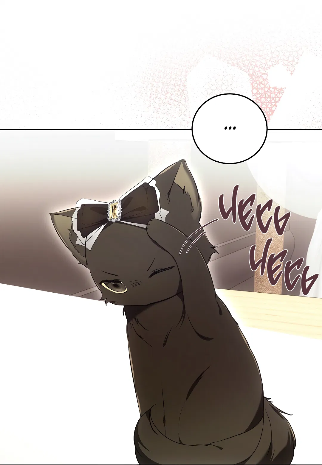 Манга Кошачья терапия - Глава 8 Страница 38
