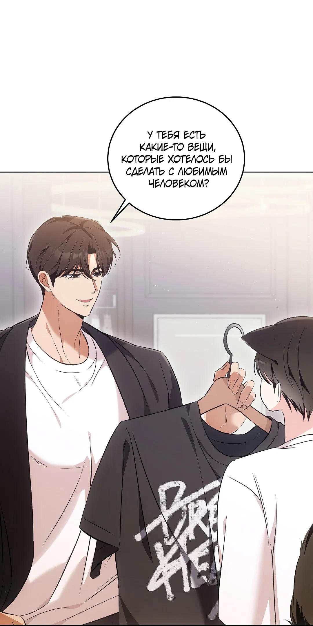 Манга Кошачья терапия - Глава 8 Страница 55