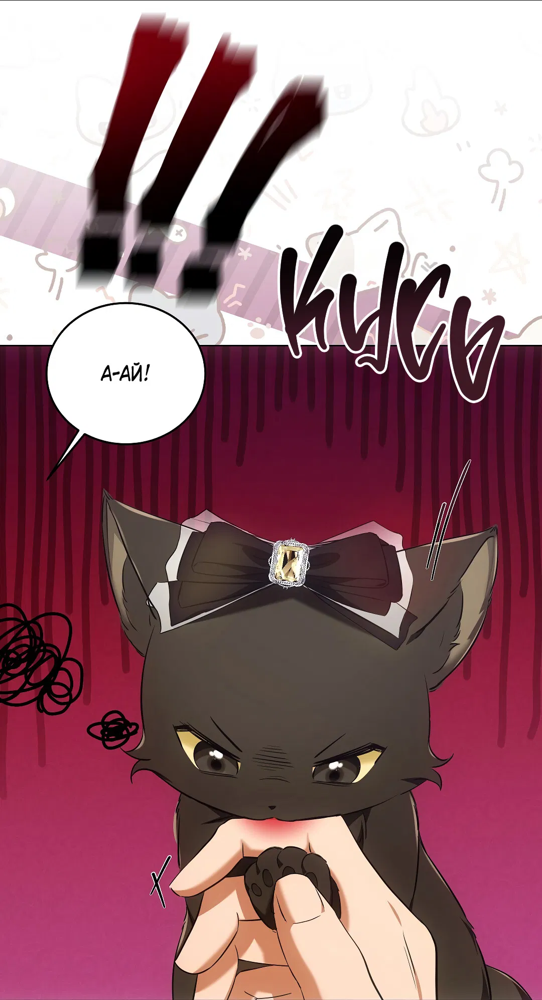Манга Кошачья терапия - Глава 8 Страница 40