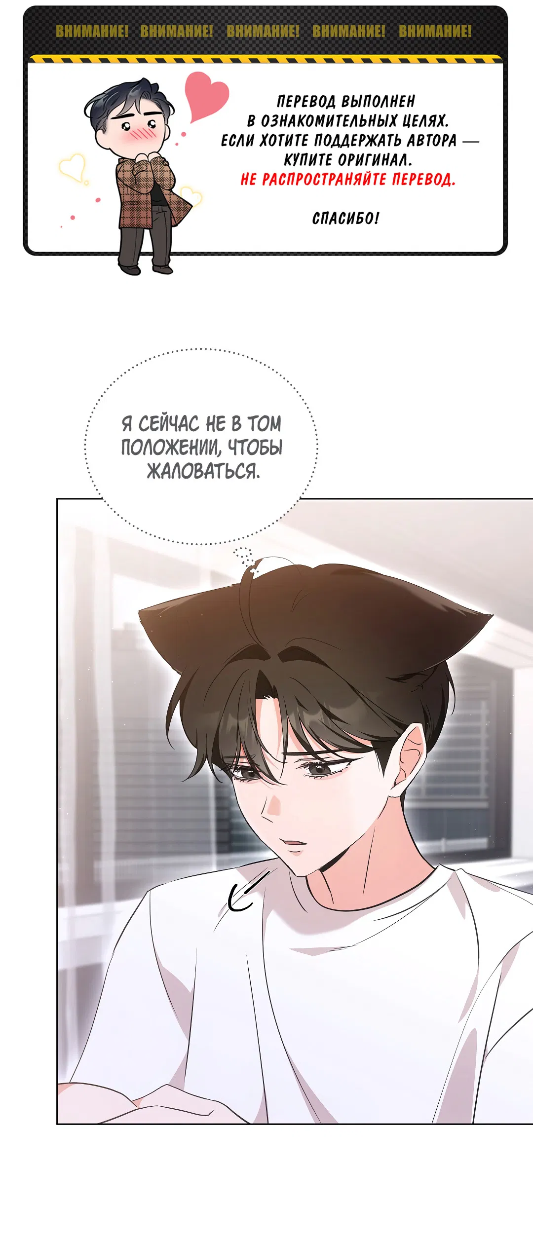 Манга Кошачья терапия - Глава 8 Страница 2