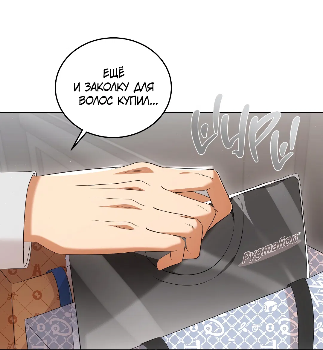 Манга Кошачья терапия - Глава 8 Страница 25