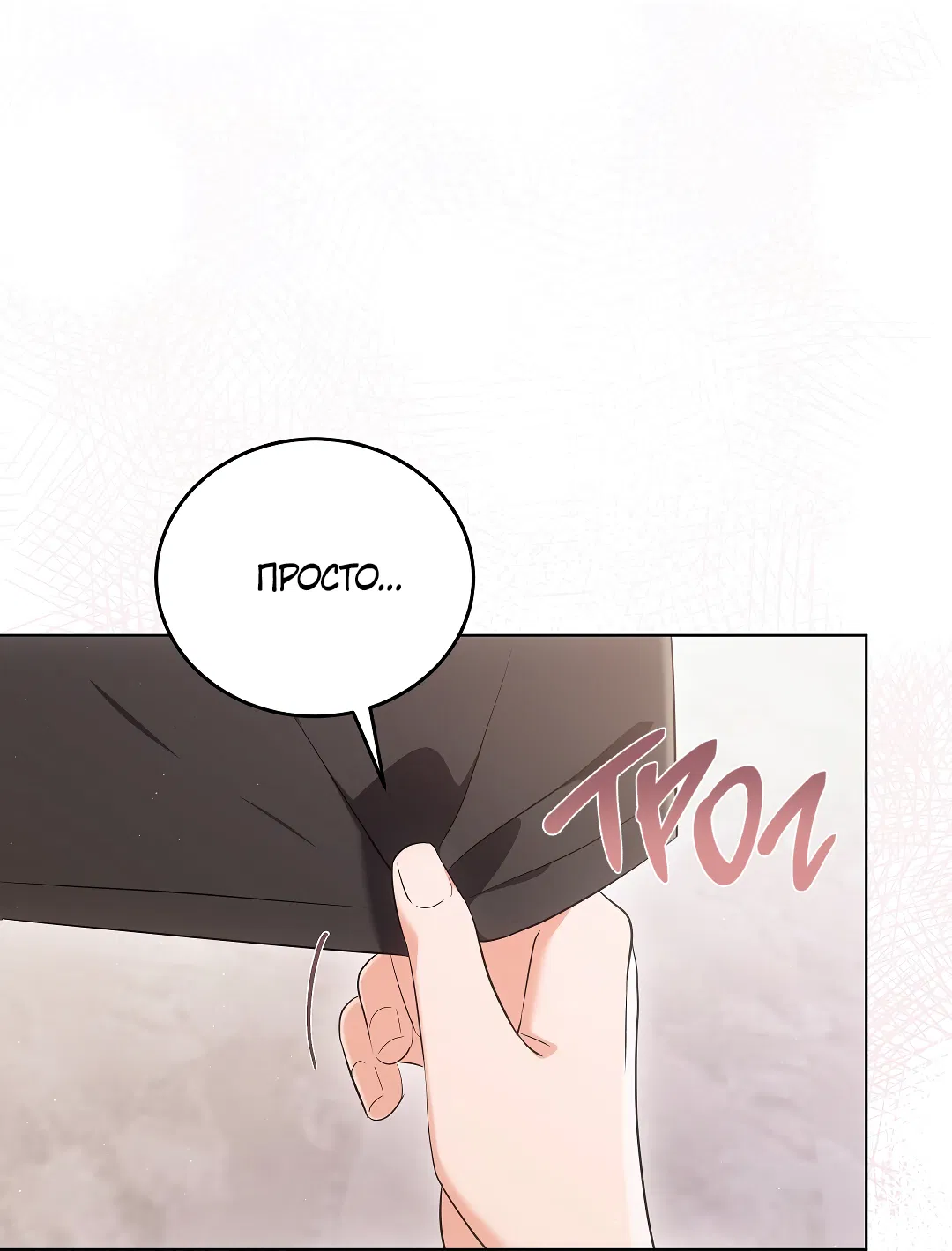 Манга Кошачья терапия - Глава 8 Страница 56