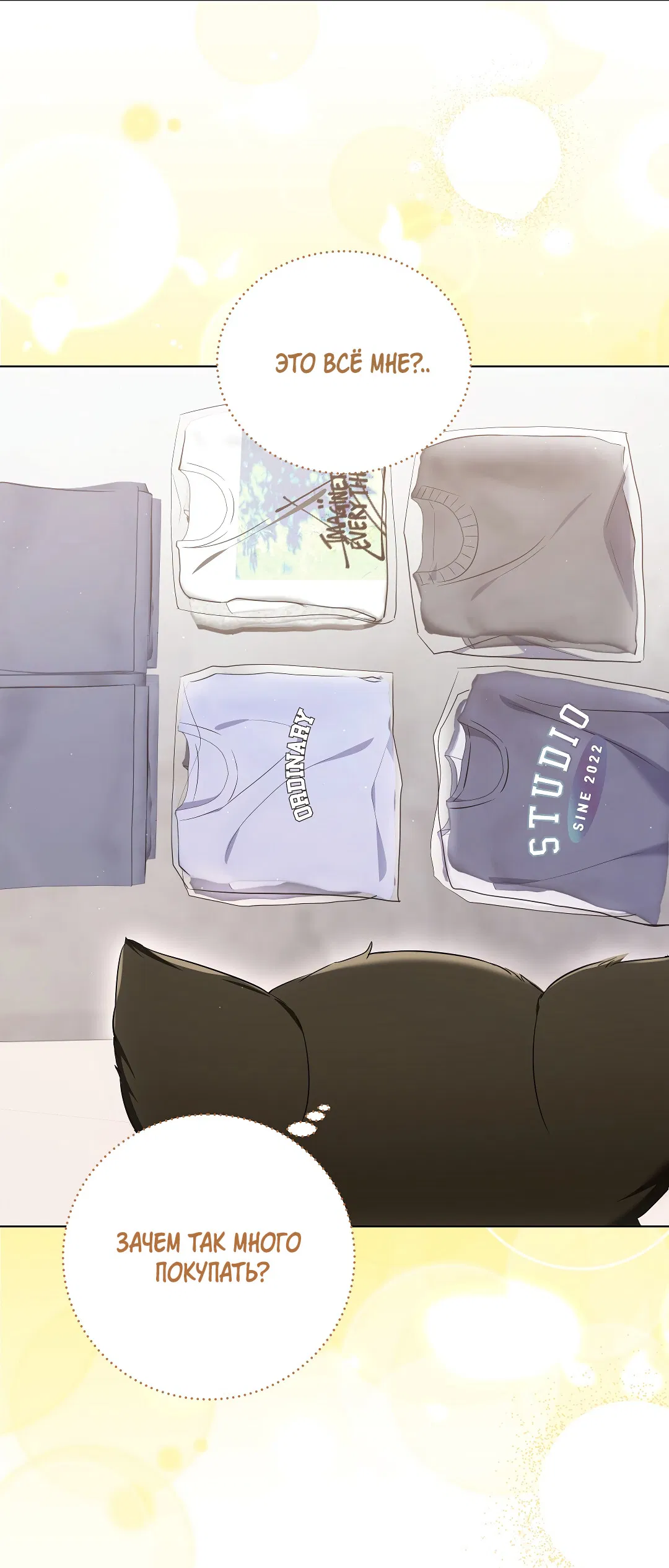 Манга Кошачья терапия - Глава 8 Страница 33