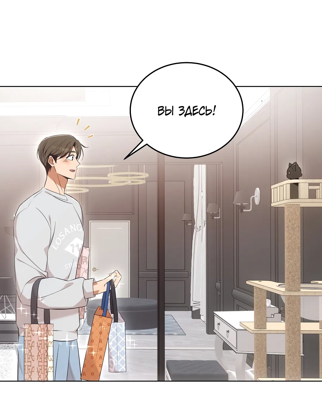 Манга Кошачья терапия - Глава 8 Страница 22