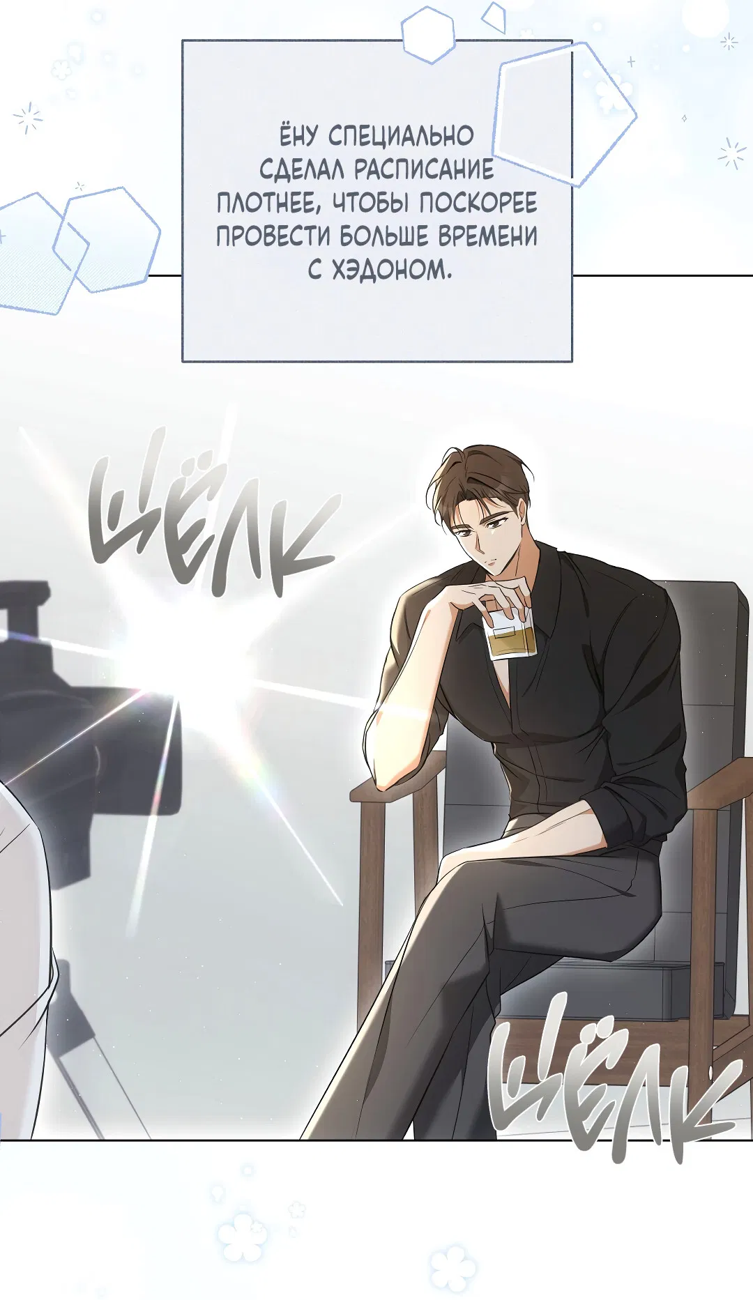 Манга Кошачья терапия - Глава 8 Страница 15