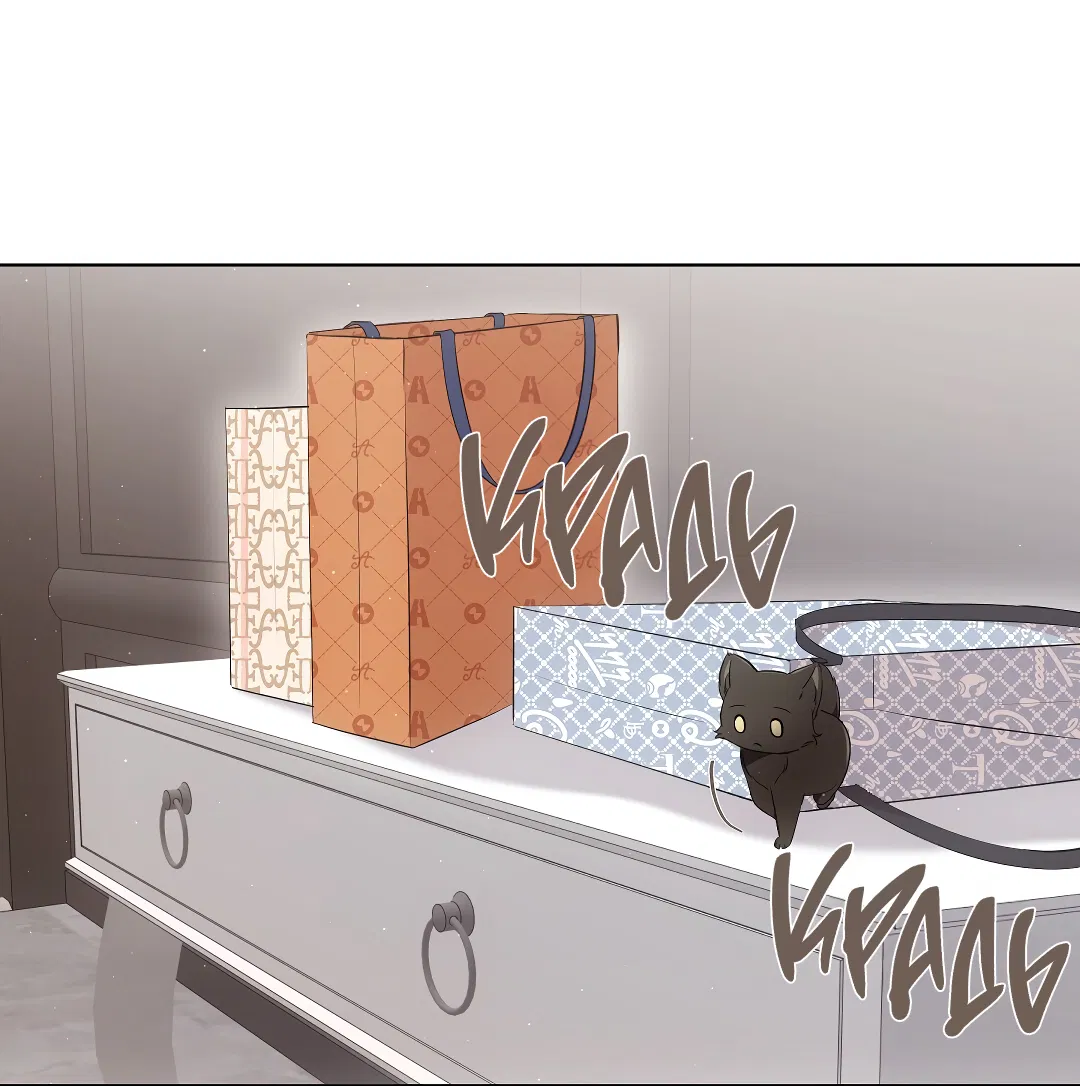 Манга Кошачья терапия - Глава 8 Страница 32