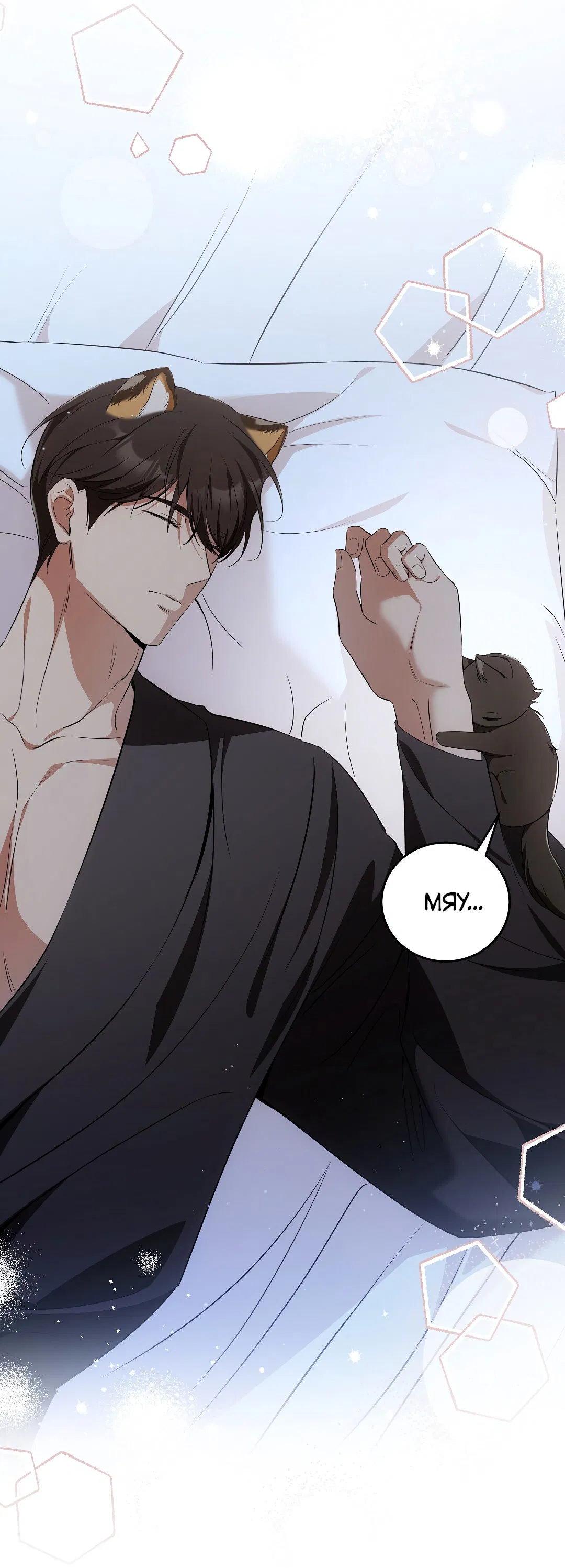 Манга Кошачья терапия - Глава 7 Страница 20