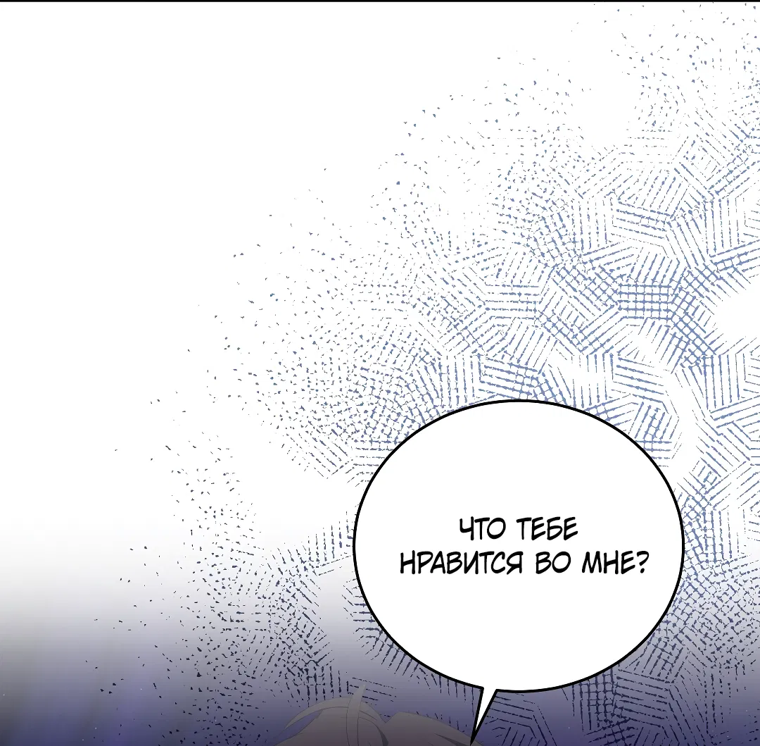 Манга Кошачья терапия - Глава 7 Страница 38