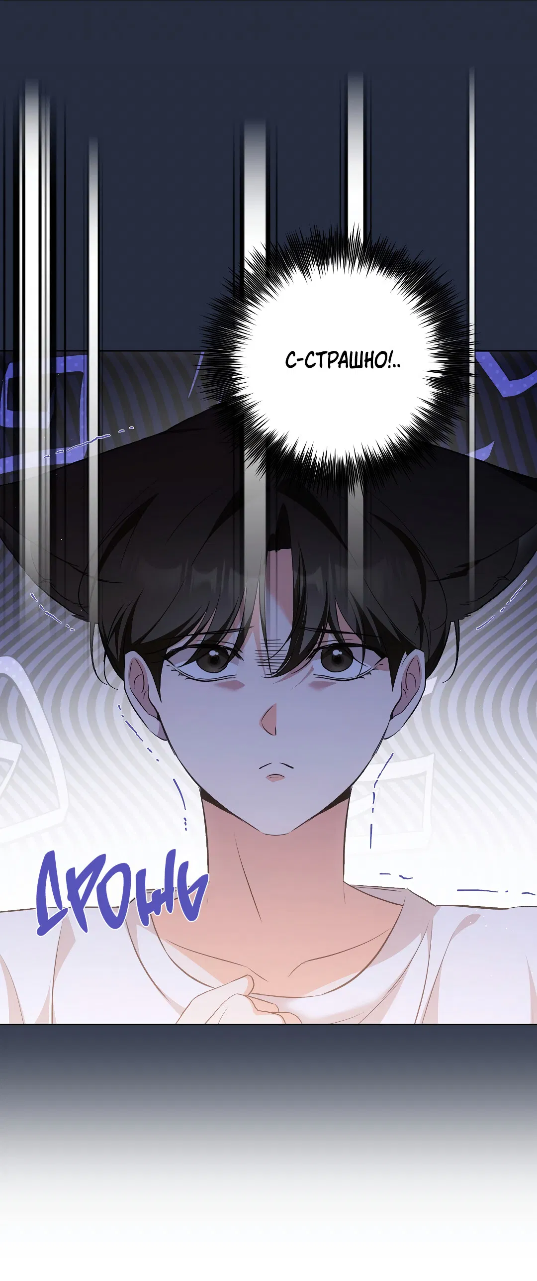 Манга Кошачья терапия - Глава 7 Страница 40